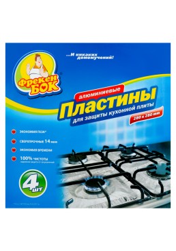 Пластини для захисту кухонної плити Фрекен Бок, 4 шт